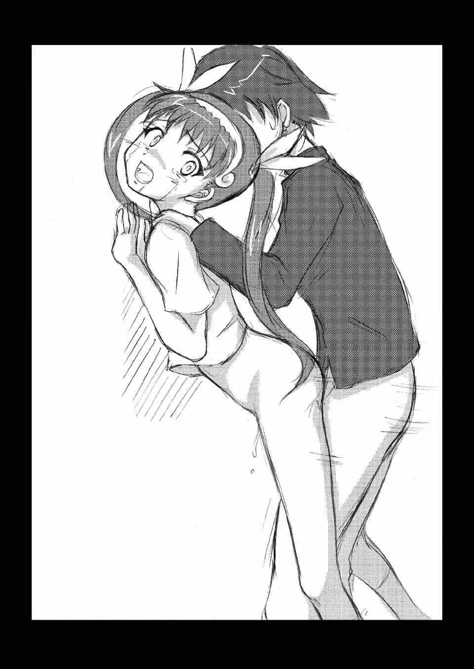 かれんのまとめ - page66