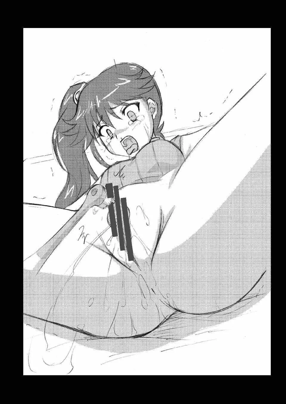 かれんのまとめ - page70