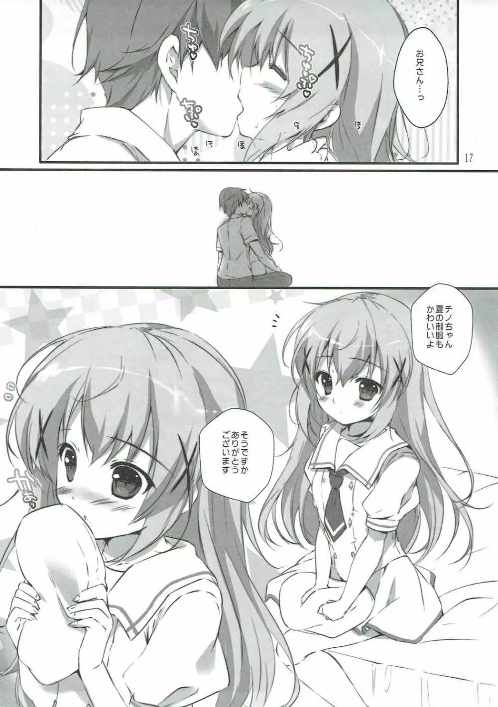 君にkoiしてる4 - page16