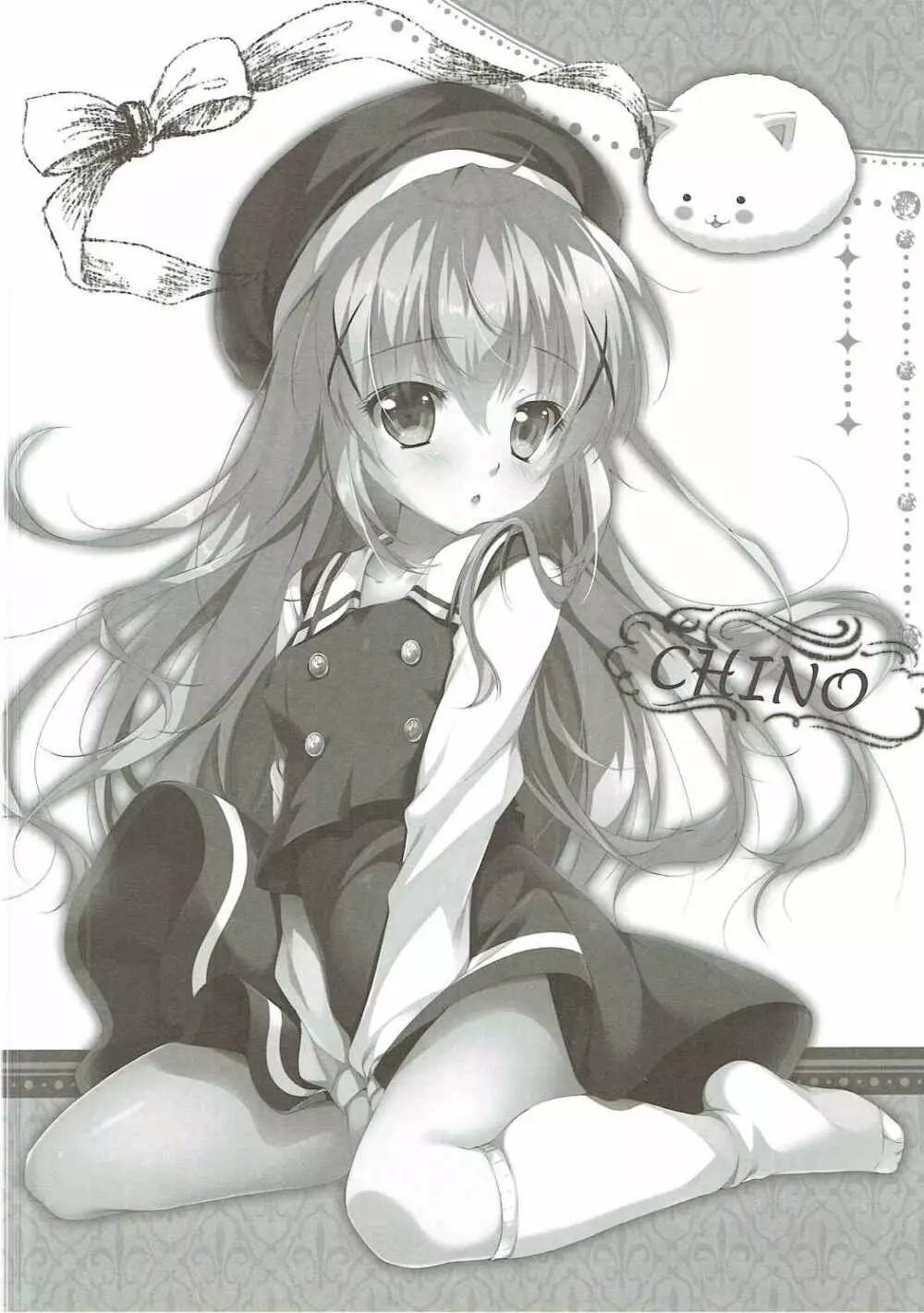 君にkoiしてる4 - page23