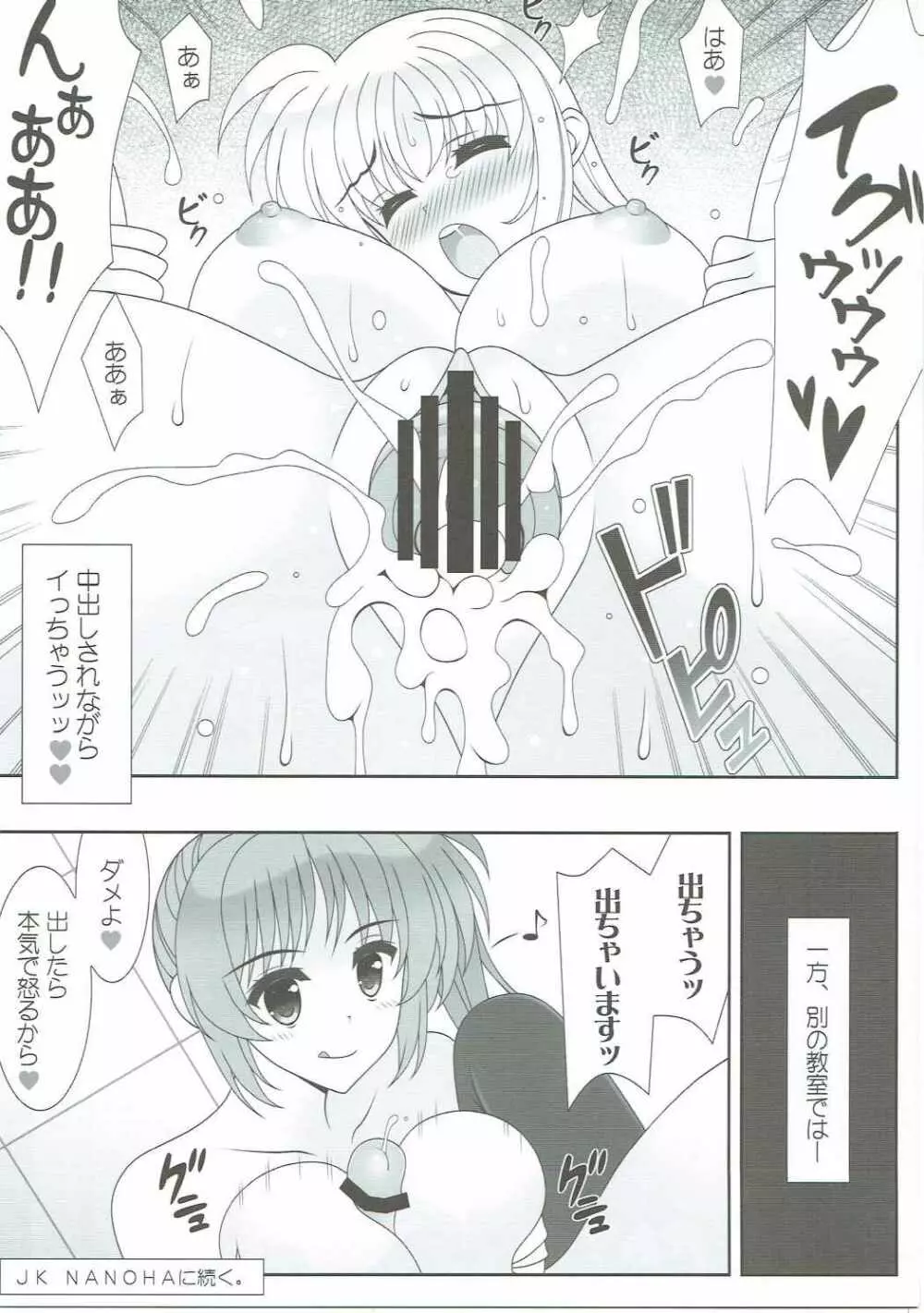 JK FATE - page16