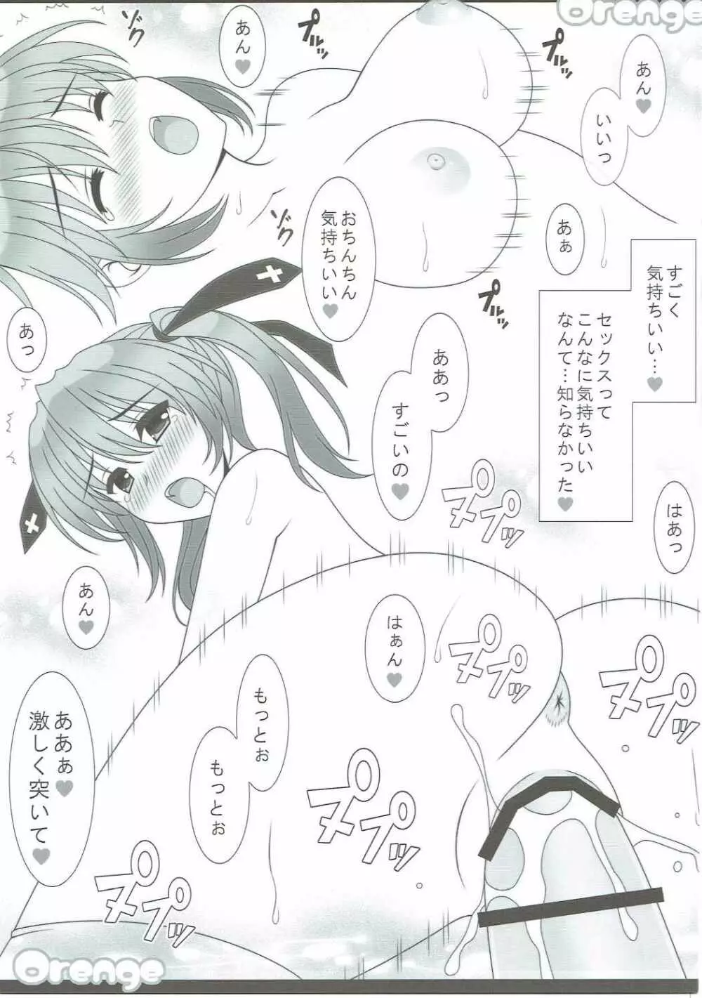 JK FATE - page22
