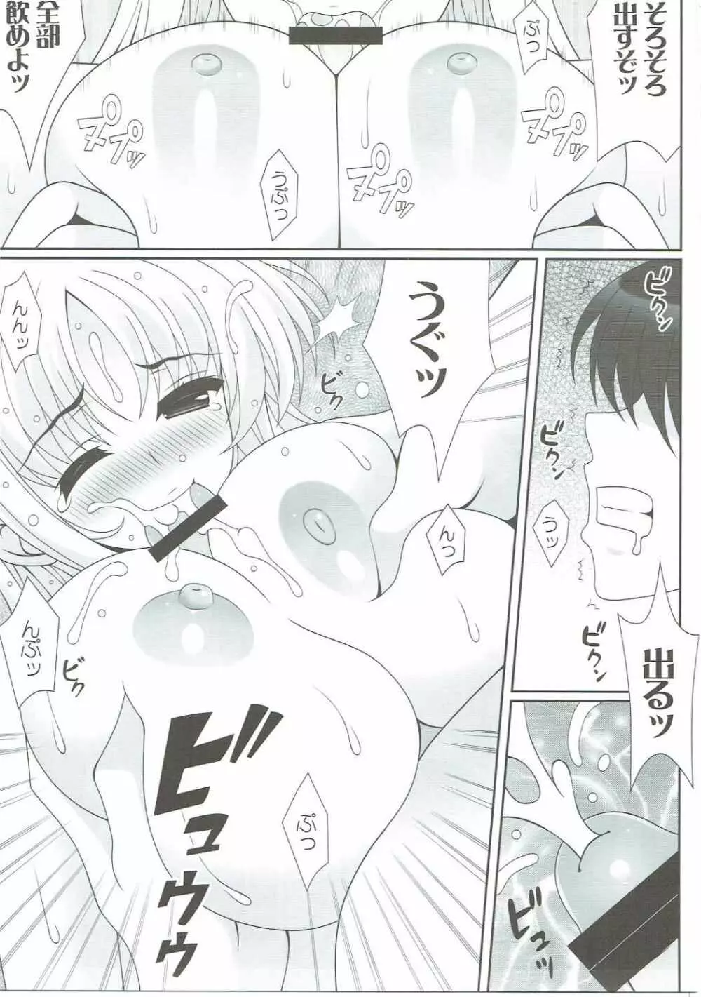 JK FATE - page8