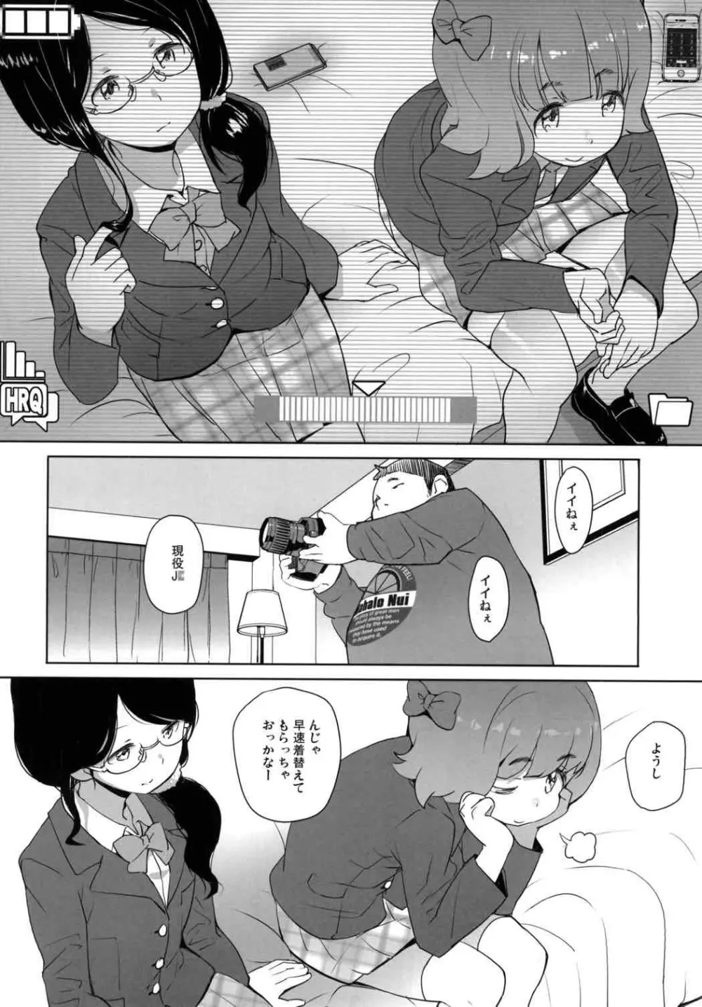 GO!コスキュアっくす - page3