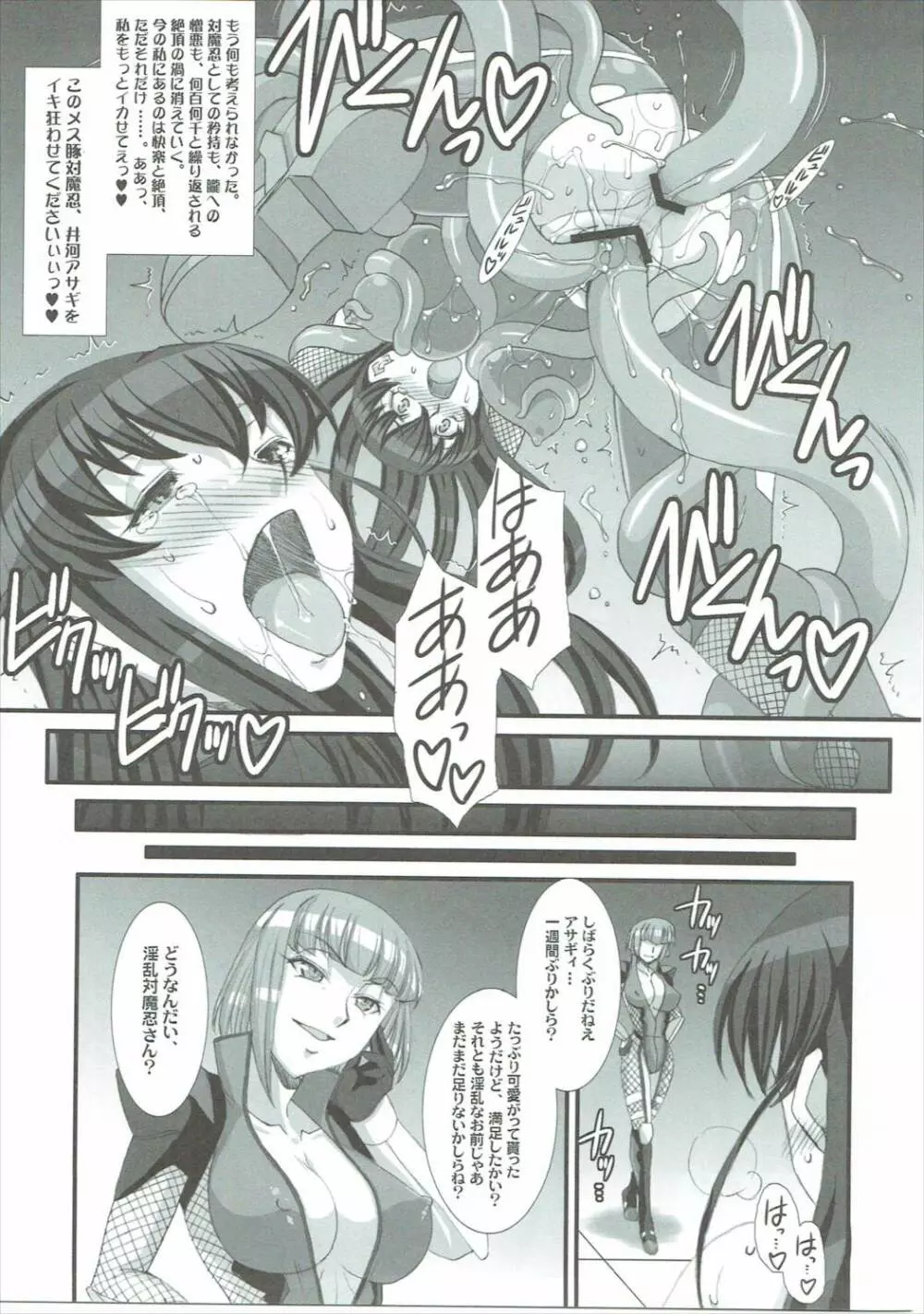 H・B e.t.c vol.5 - page22