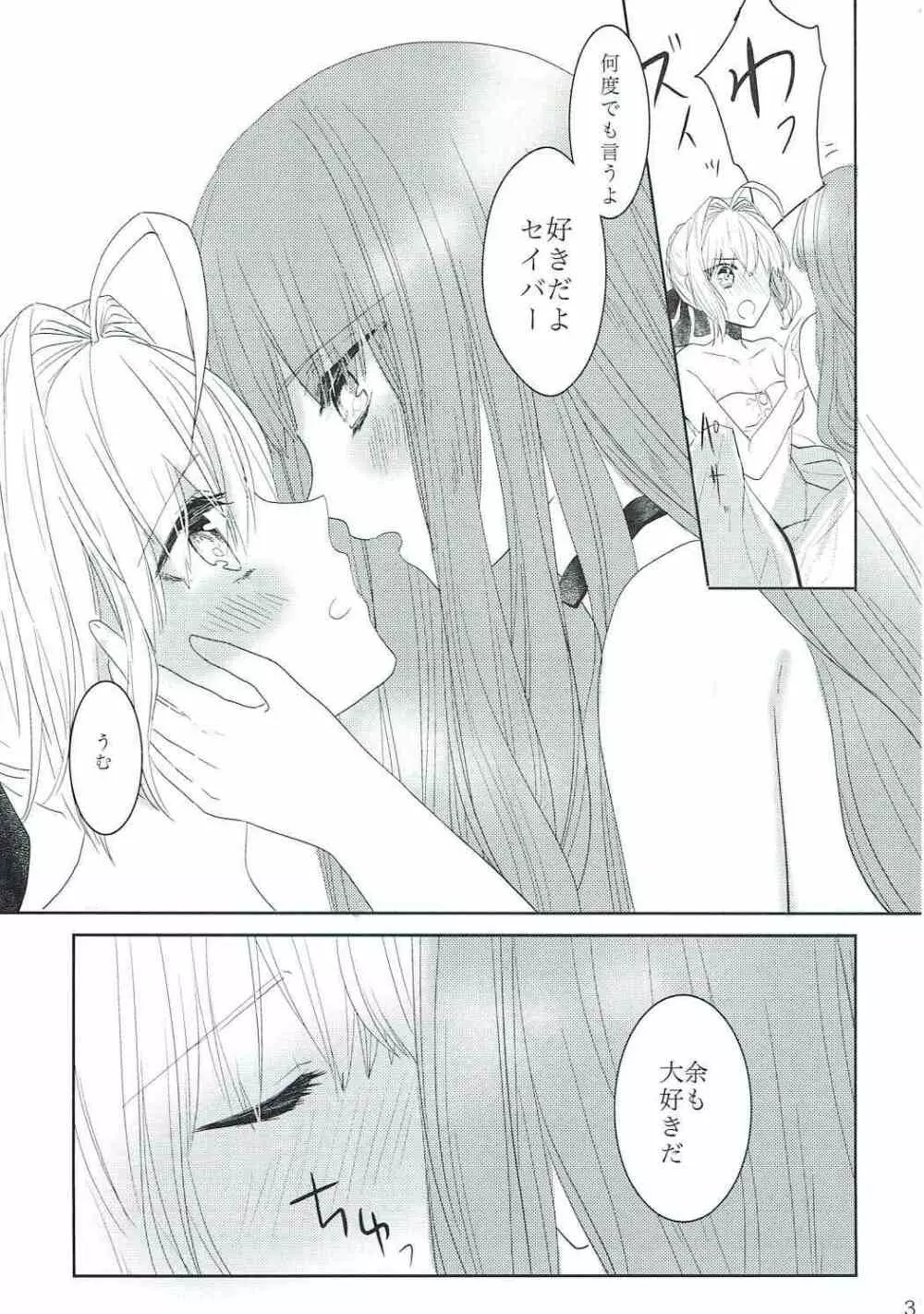 逆転パラドックス - page30