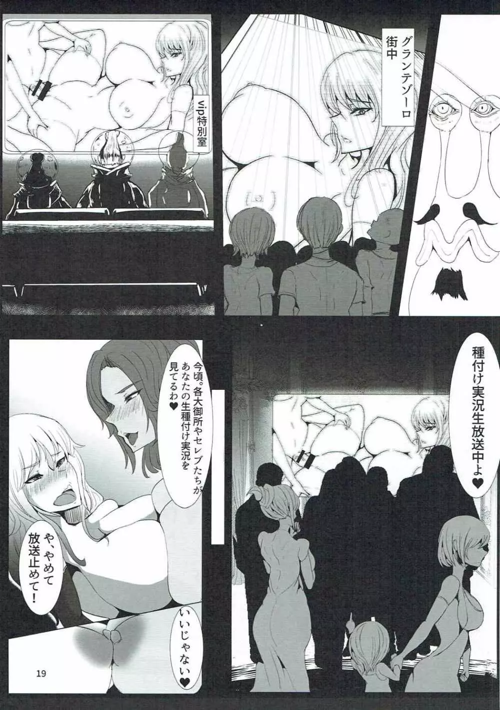 UNLUCKY GIRL - page21