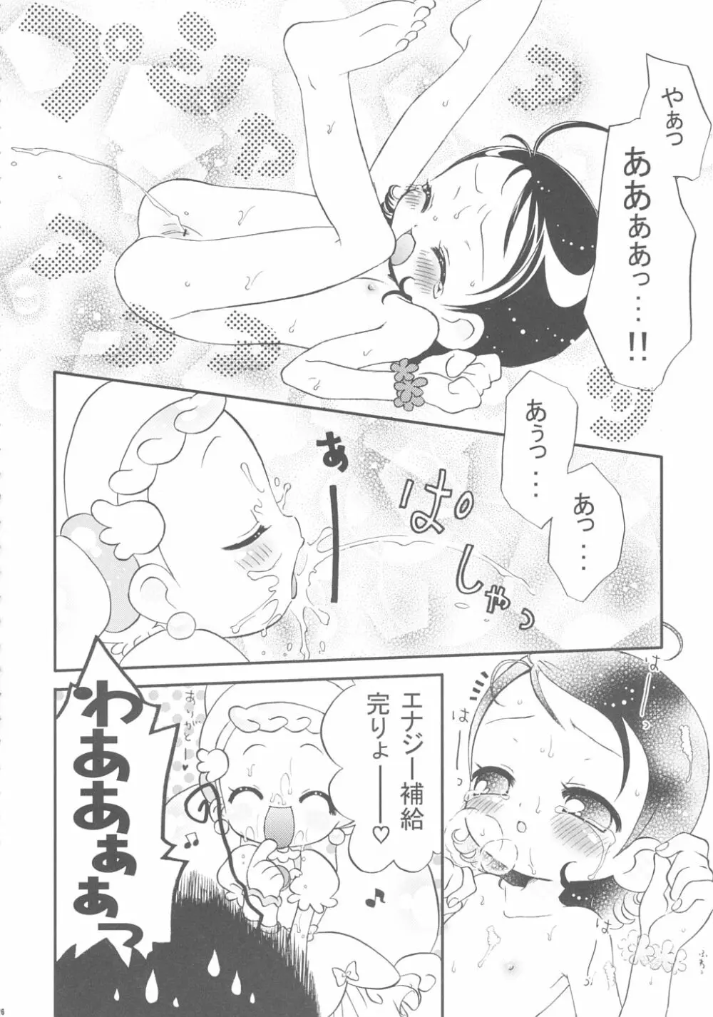 どれみパラダイス9 - page27