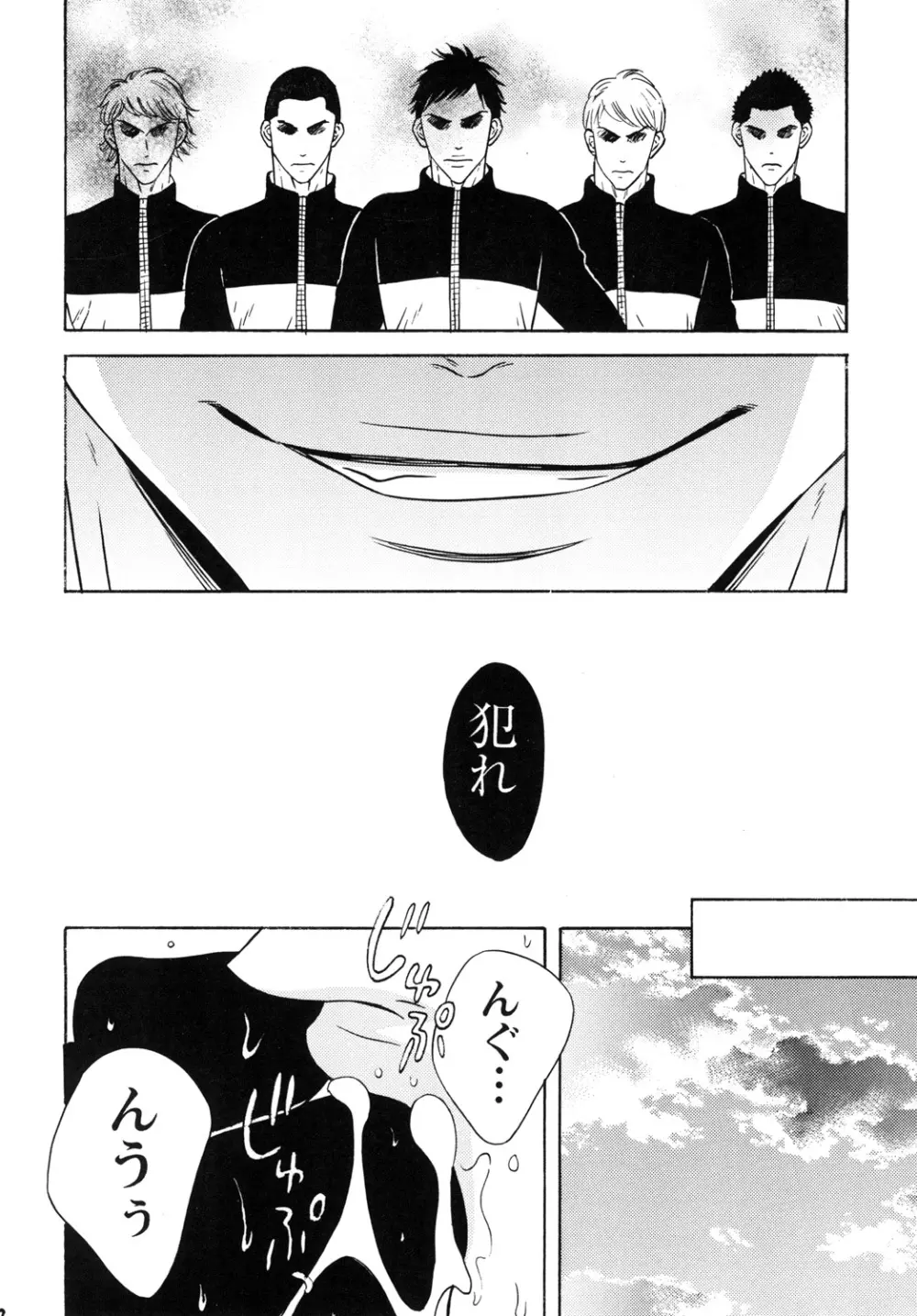 鮫柄学園ビッチ部長2 - page11