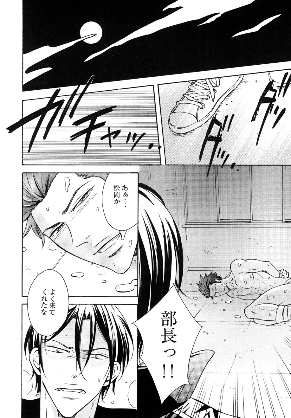 鮫柄学園ビッチ部長2 - page19