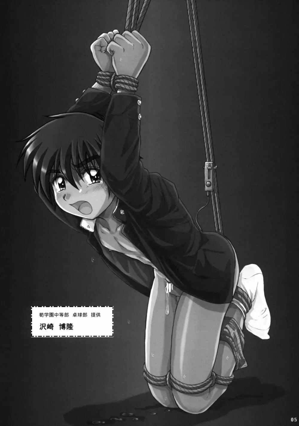 Boys nouveau 新入部員特選 - page5