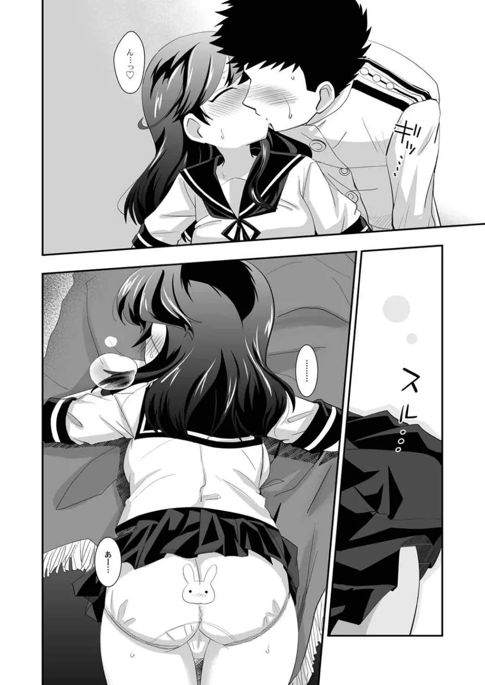ふたつのむねの - page11