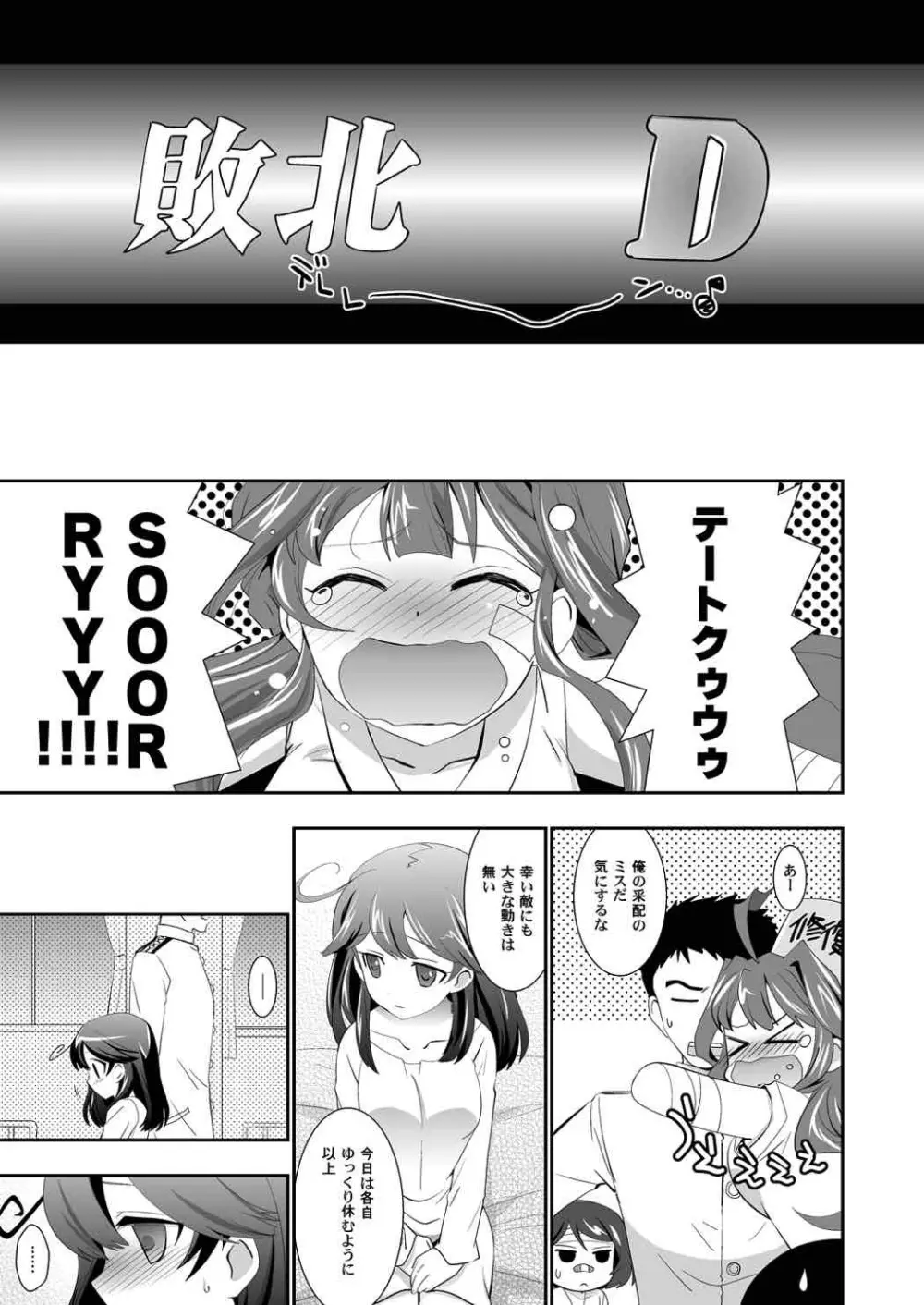 ふたつのむねの - page4