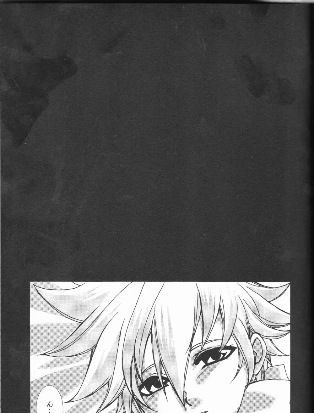 Bara goku otome - page5