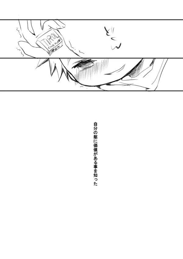 SU11 - page13