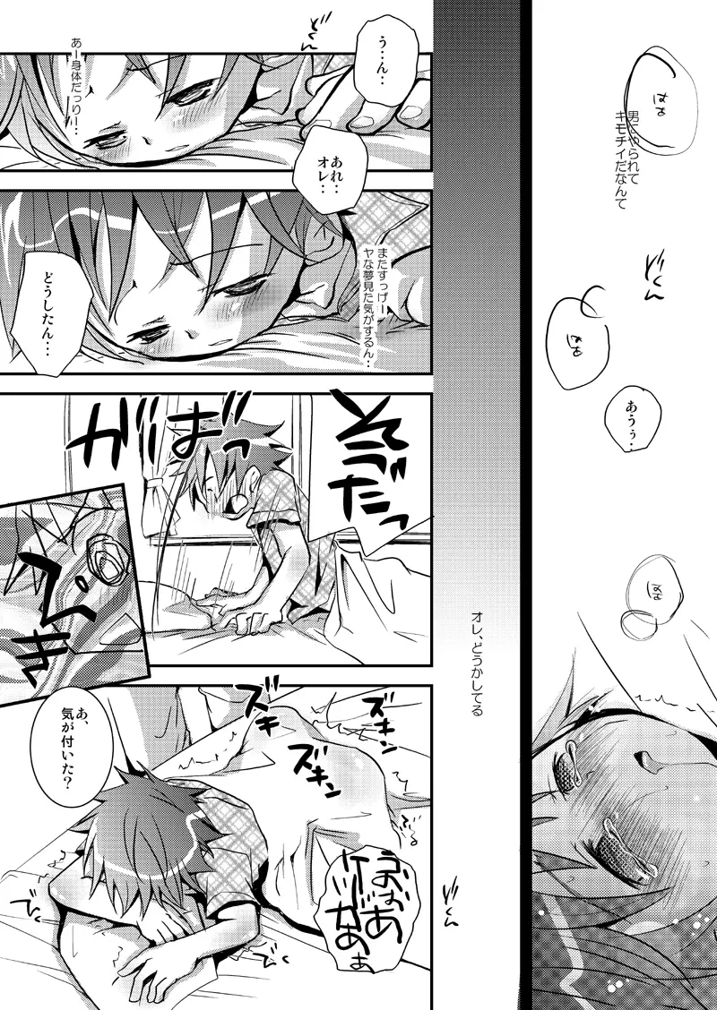 教育的指導 - page24