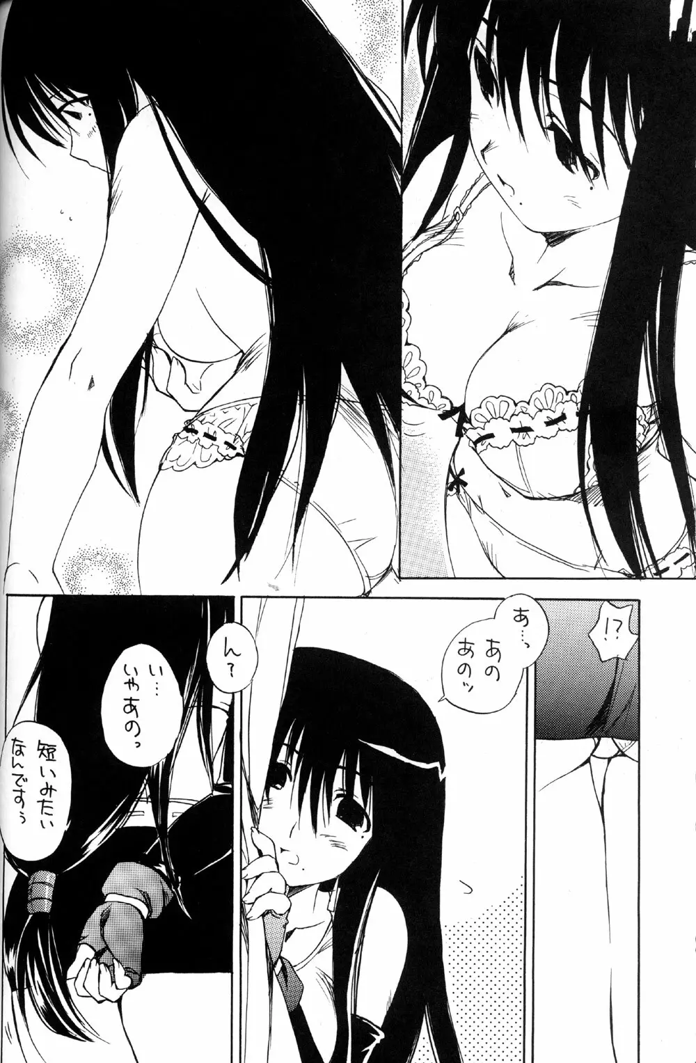 お気楽げんしけん - page8