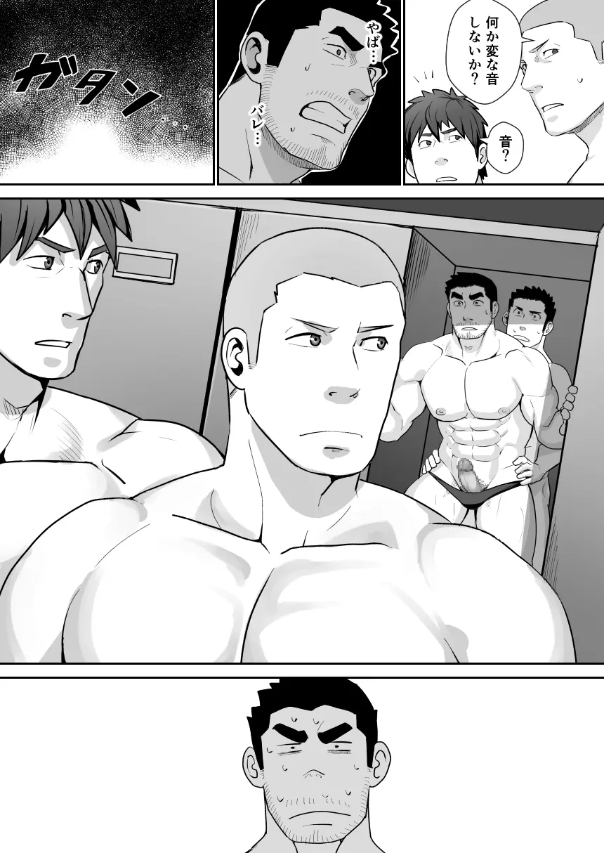 好きなんだからしょうがない - page11