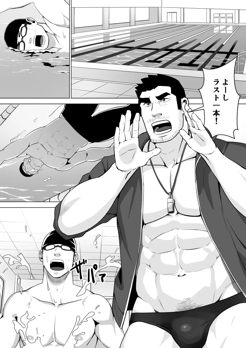 好きなんだからしょうがない - page2
