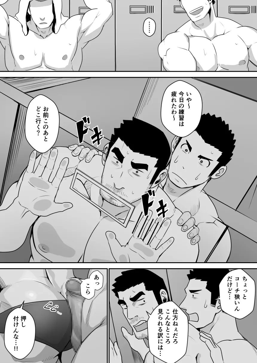 好きなんだからしょうがない - page8