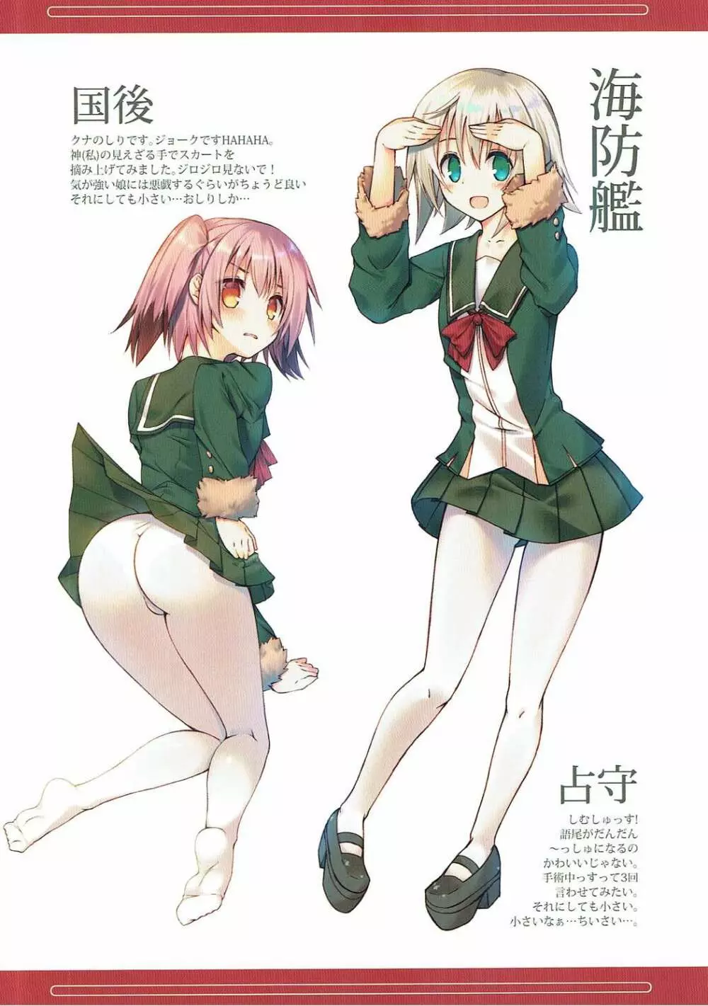 提督、見て頂きたいものが...♡ - page11