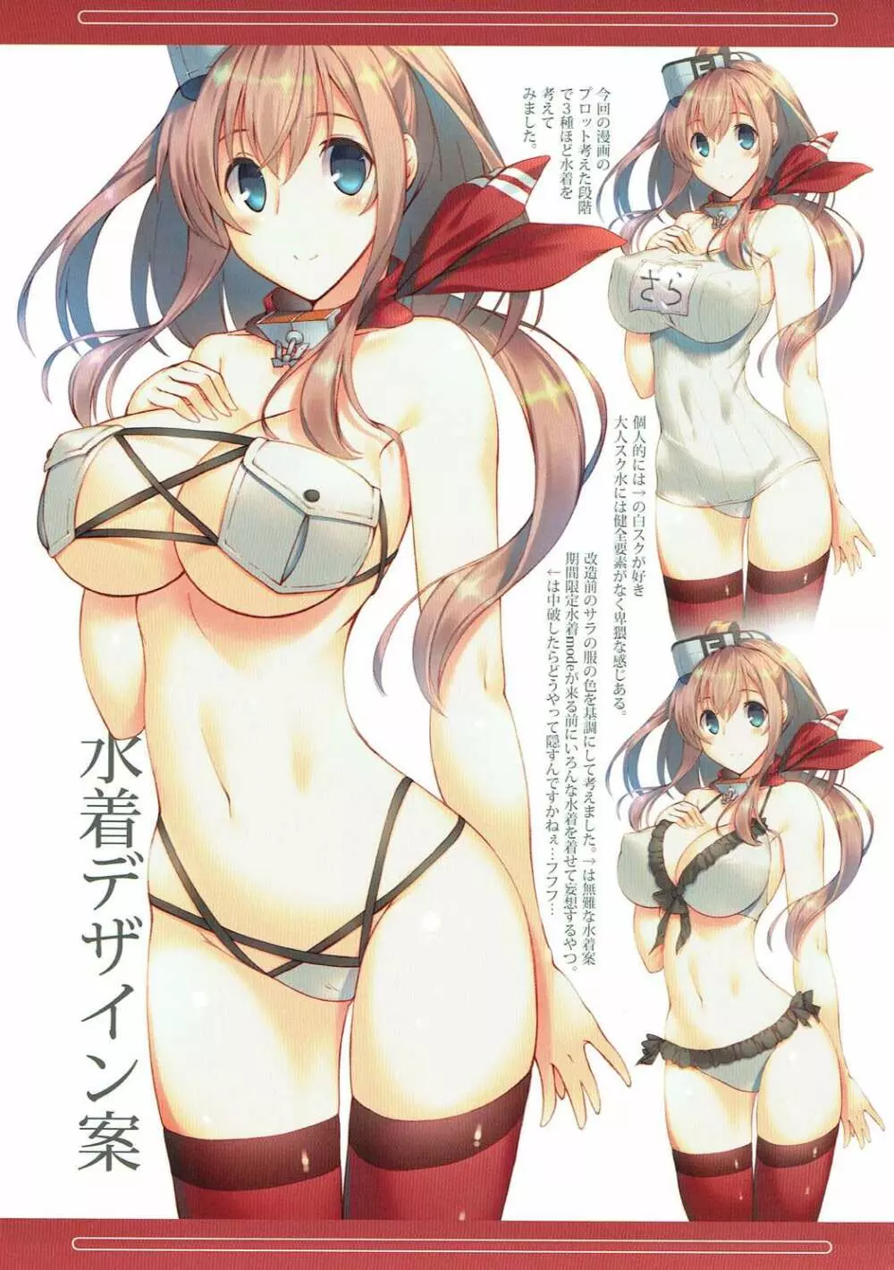 提督、見て頂きたいものが...♡ - page12