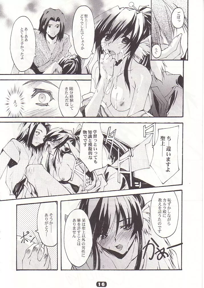 SpoiL - page15