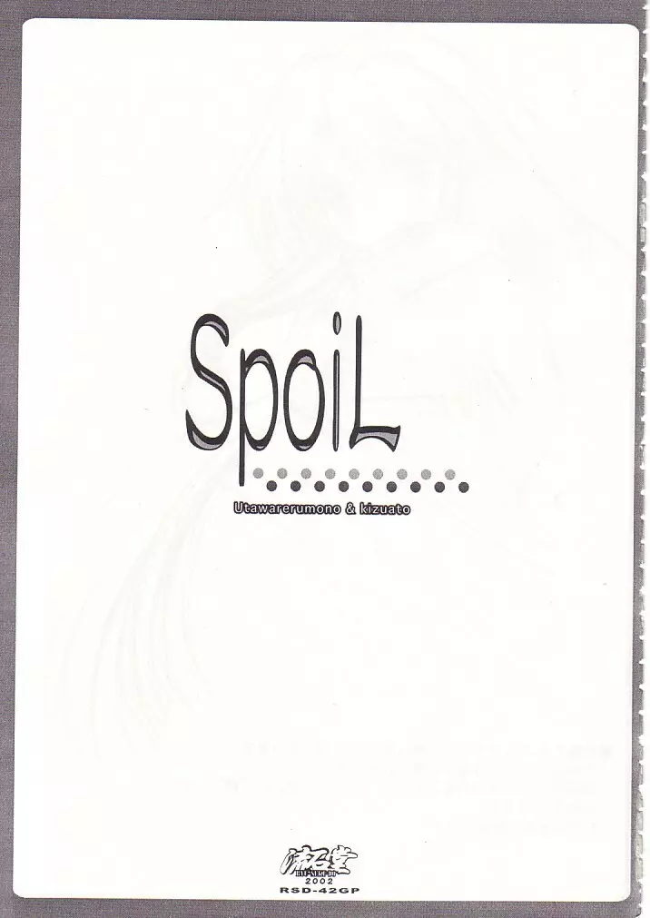 SpoiL - page2