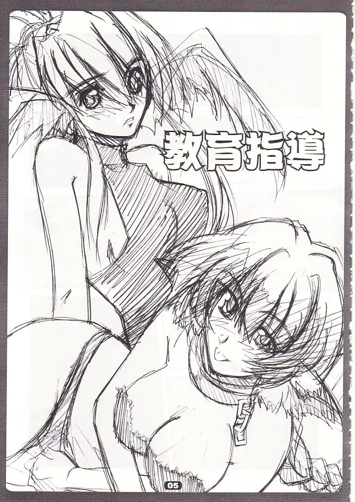 SpoiL - page4