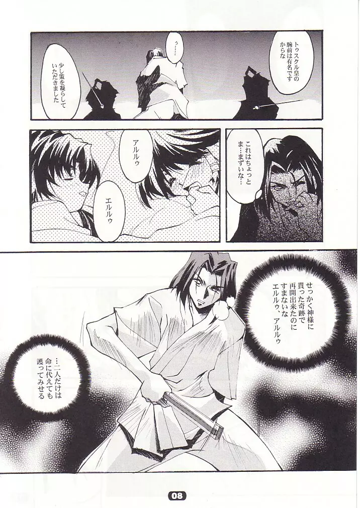 SpoiL - page7