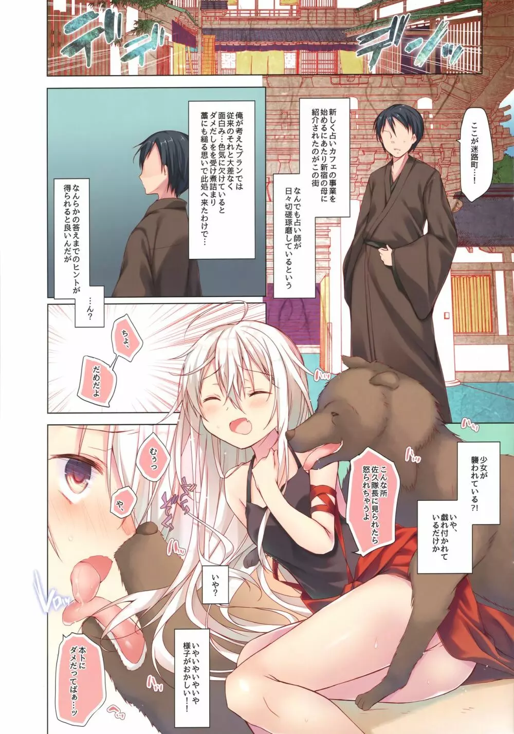 うらら風俗帖 - page4