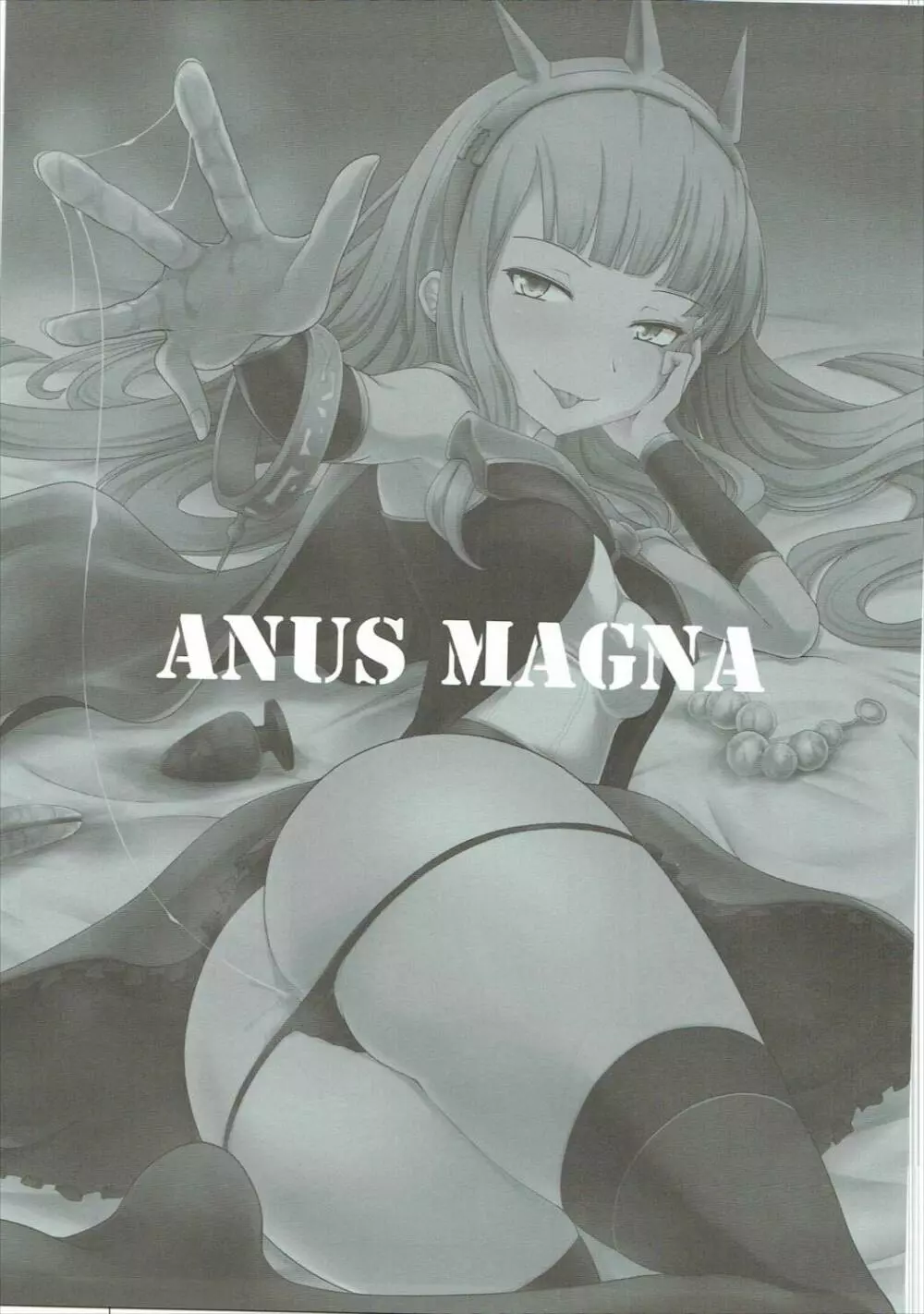 アヌス・マグナ - page2
