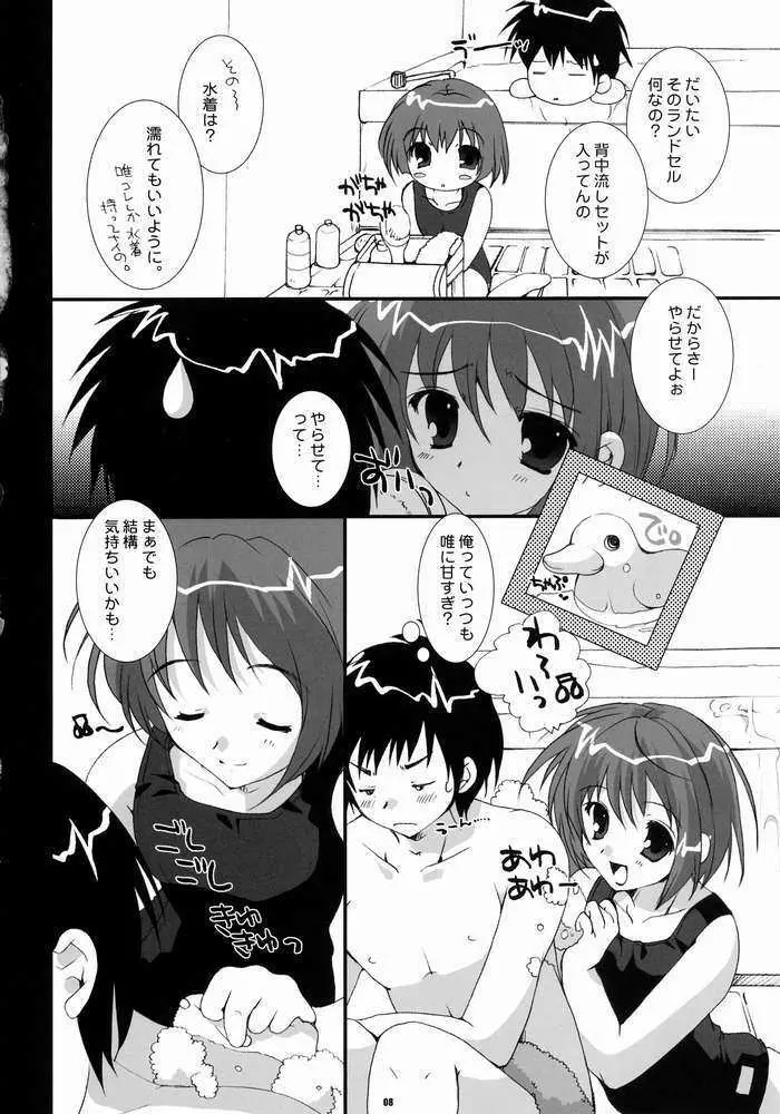 PETA ICHI 01 - page3