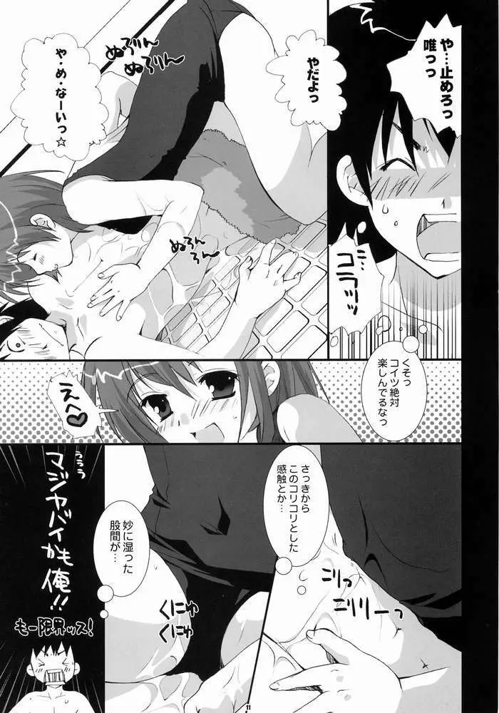 PETA ICHI 01 - page6