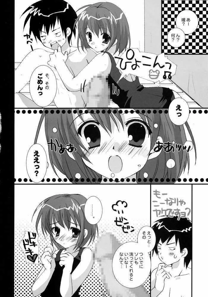 PETA ICHI 01 - page7
