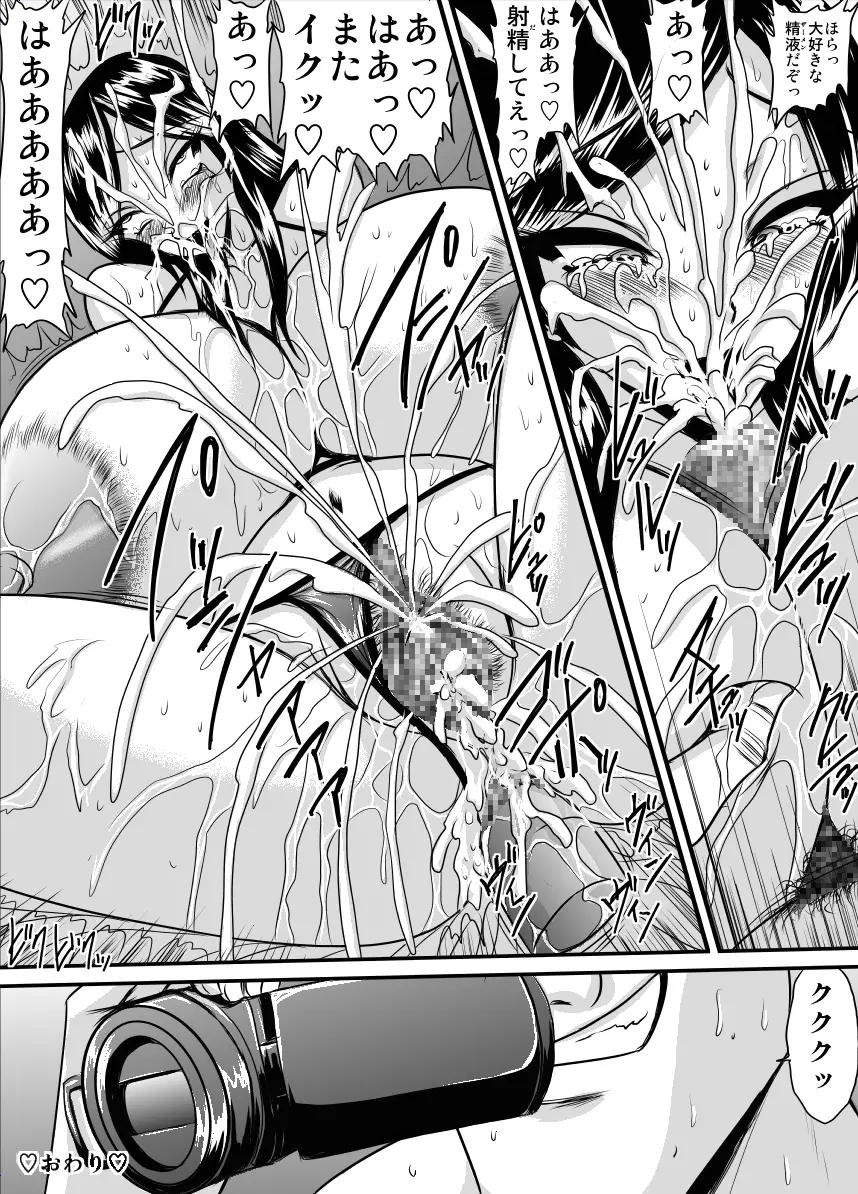 Class representative in the night and her hole 02 - page12