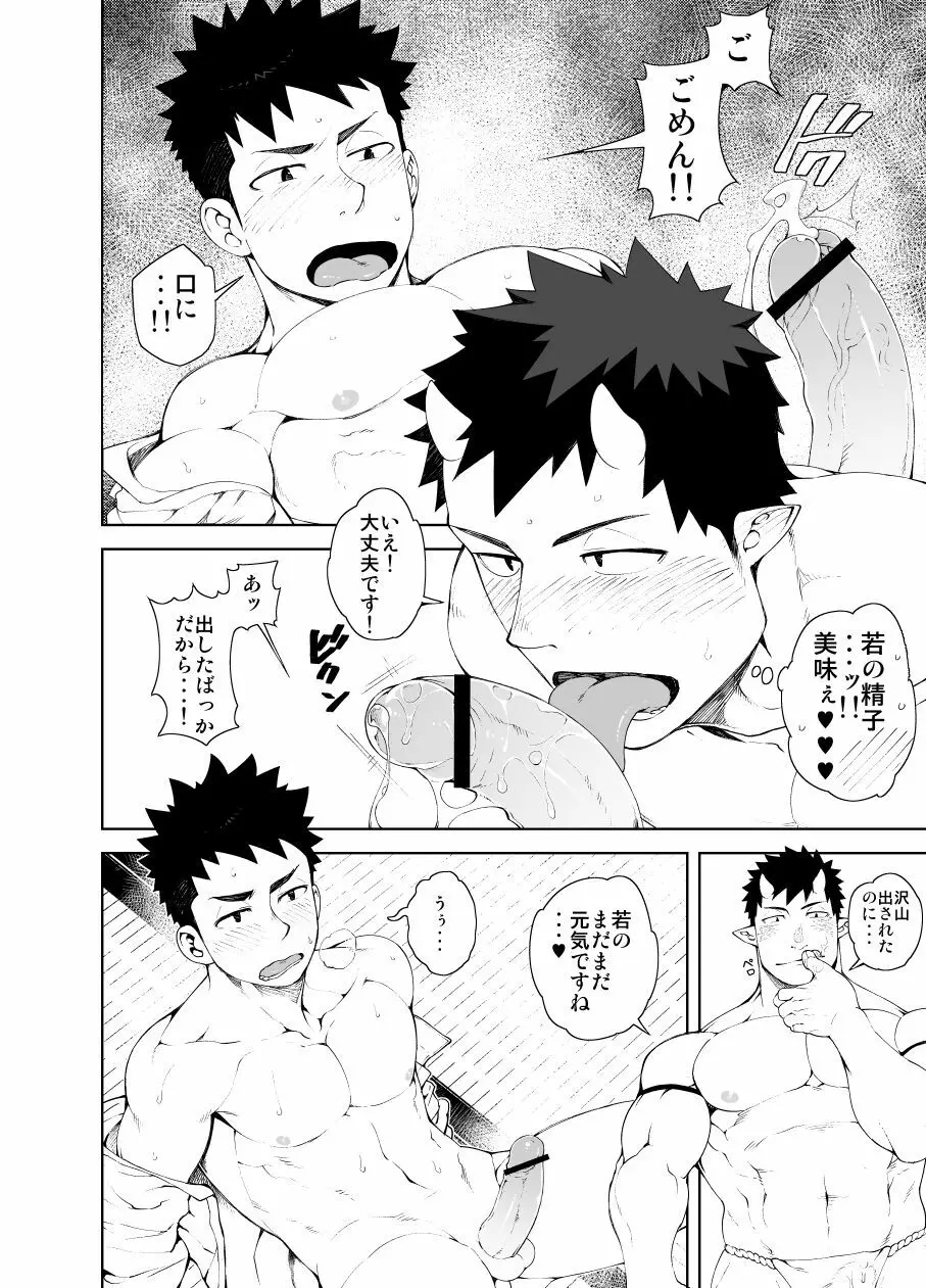 シノビアイ - page16
