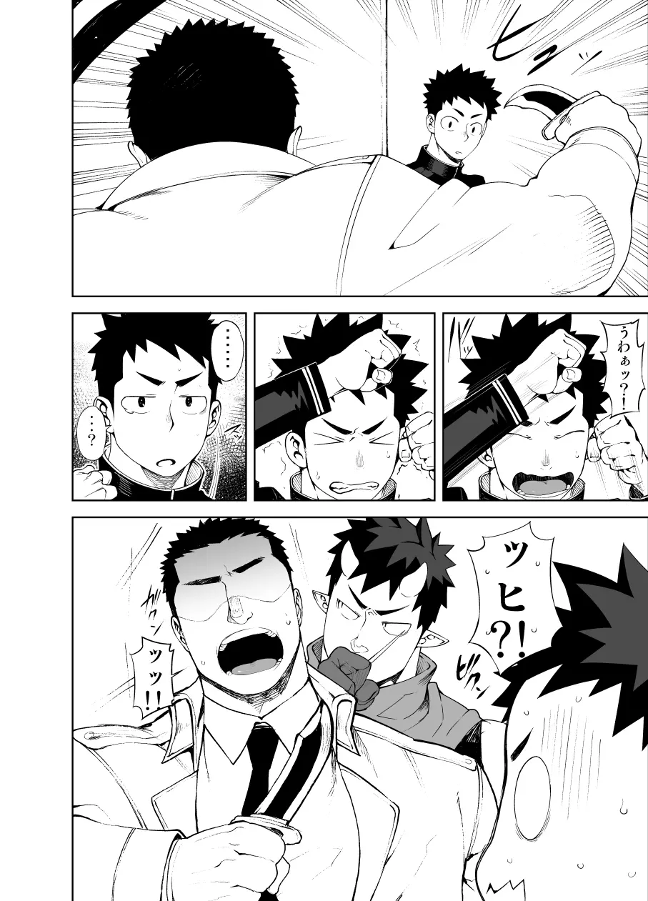シノビアイ - page8