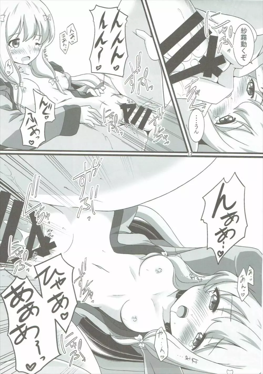 ラノベ作家のエロマンガ - page18