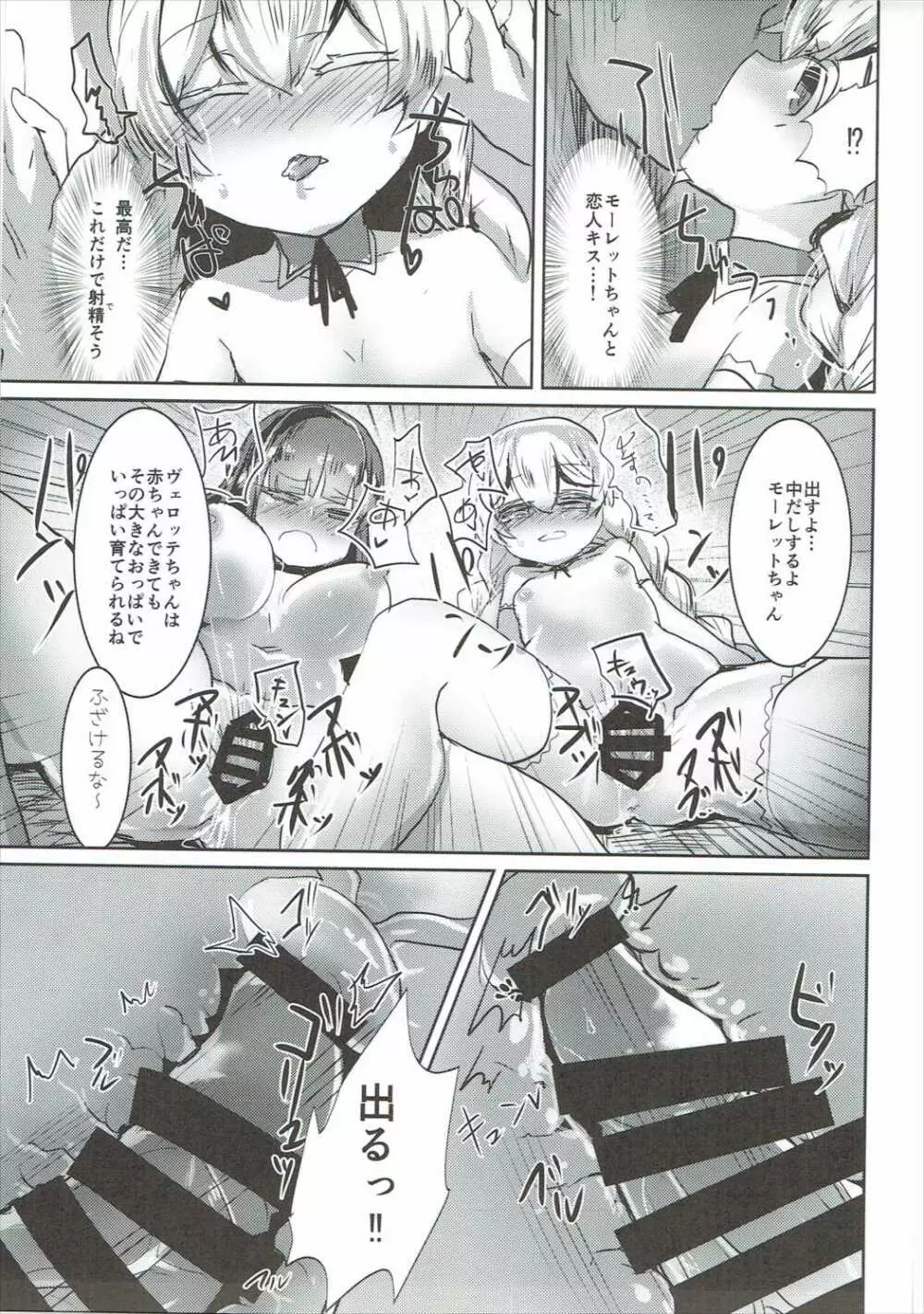 囚われの海賊とお仕置き王子 - page14