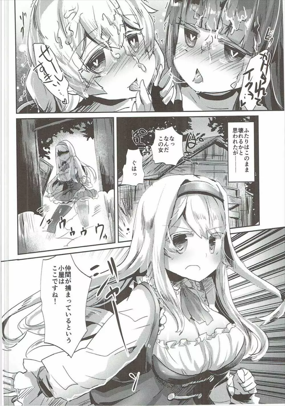 囚われの海賊とお仕置き王子 - page17