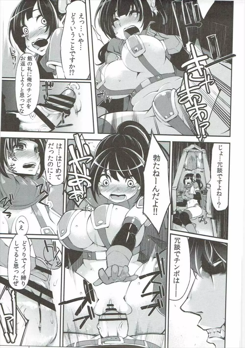 べんむす総集編vol.2 - page104