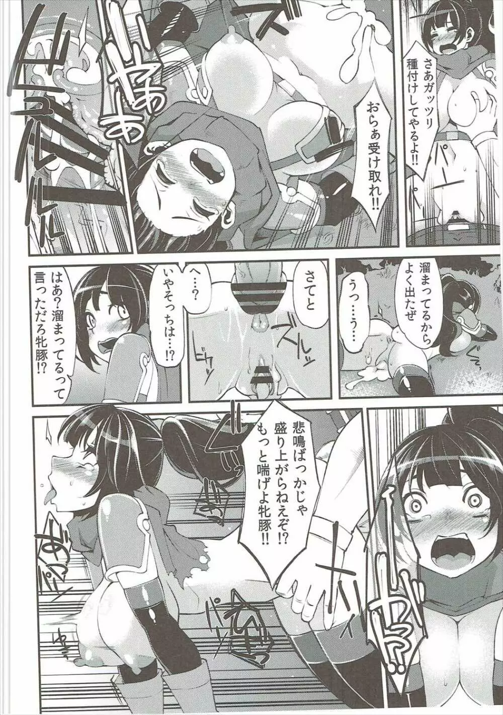 べんむす総集編vol.2 - page105
