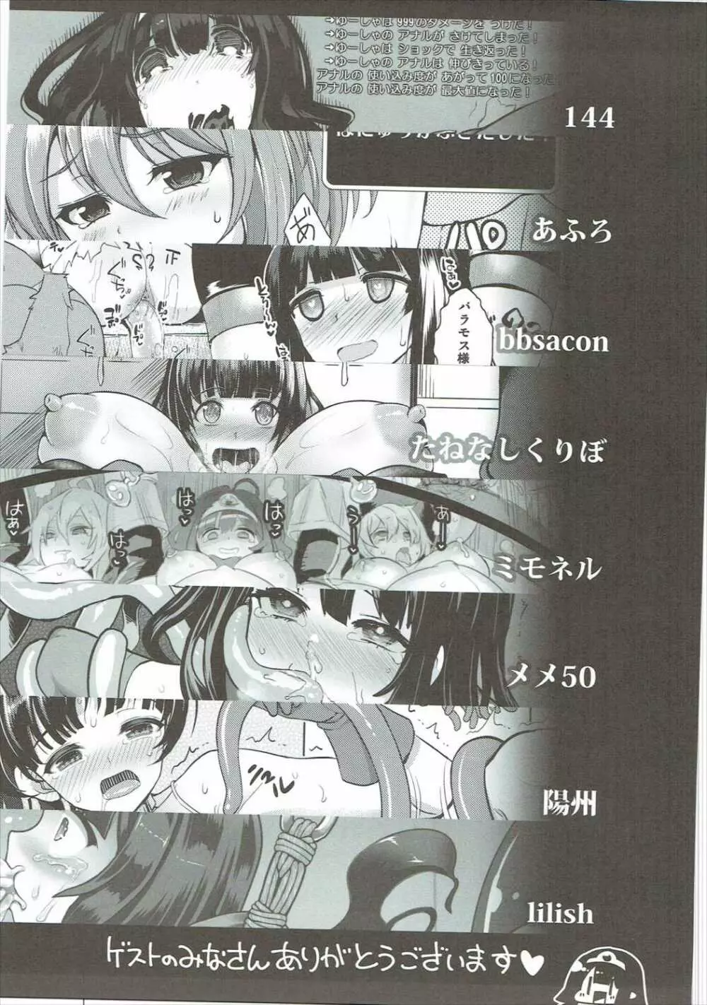 べんむす総集編vol.2 - page108