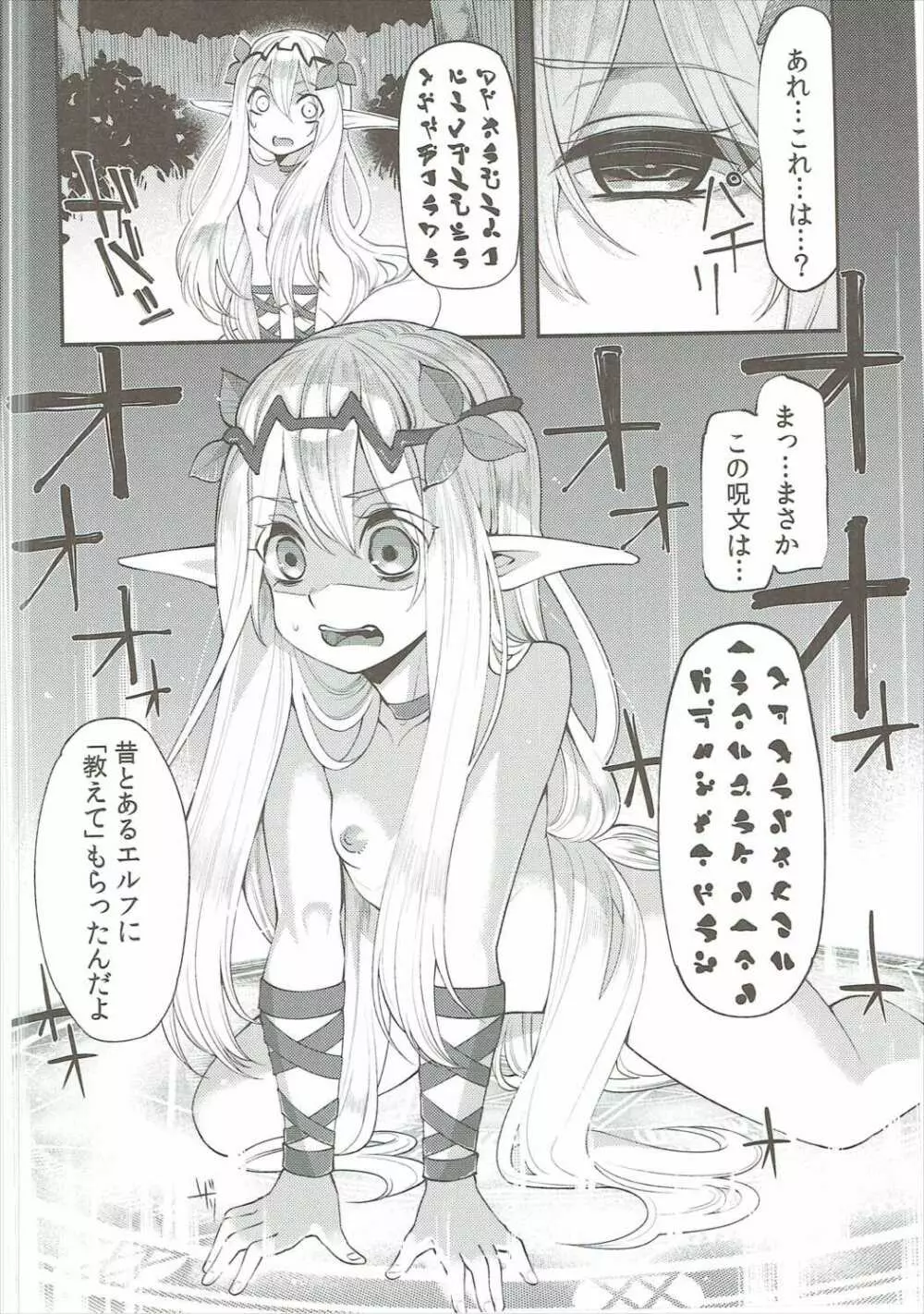 べんむす総集編vol.2 - page11