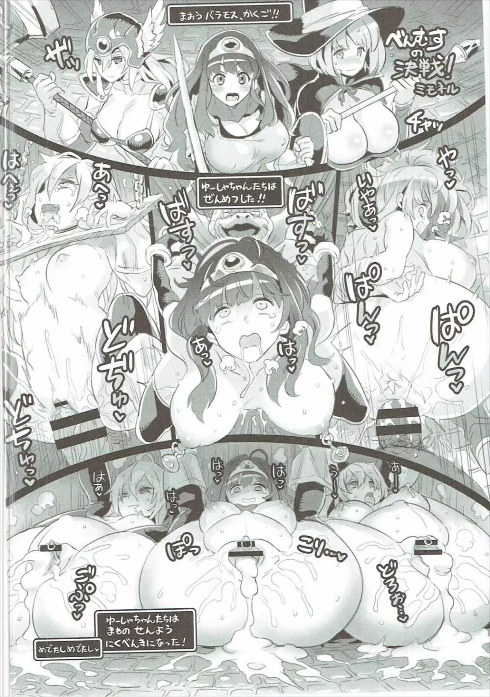 べんむす総集編vol.2 - page113