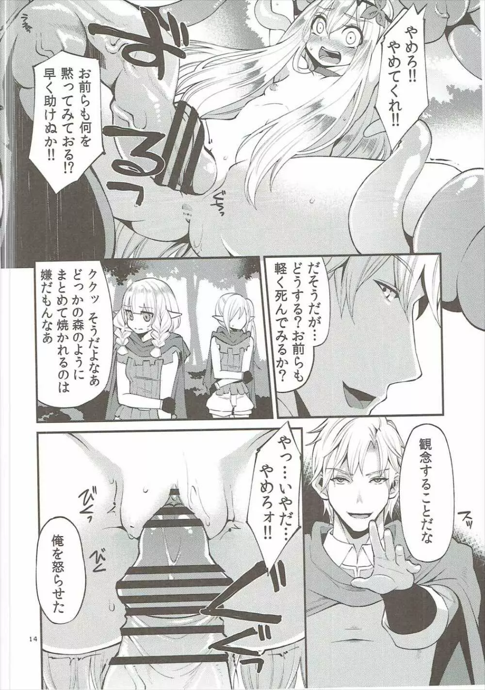 べんむす総集編vol.2 - page13