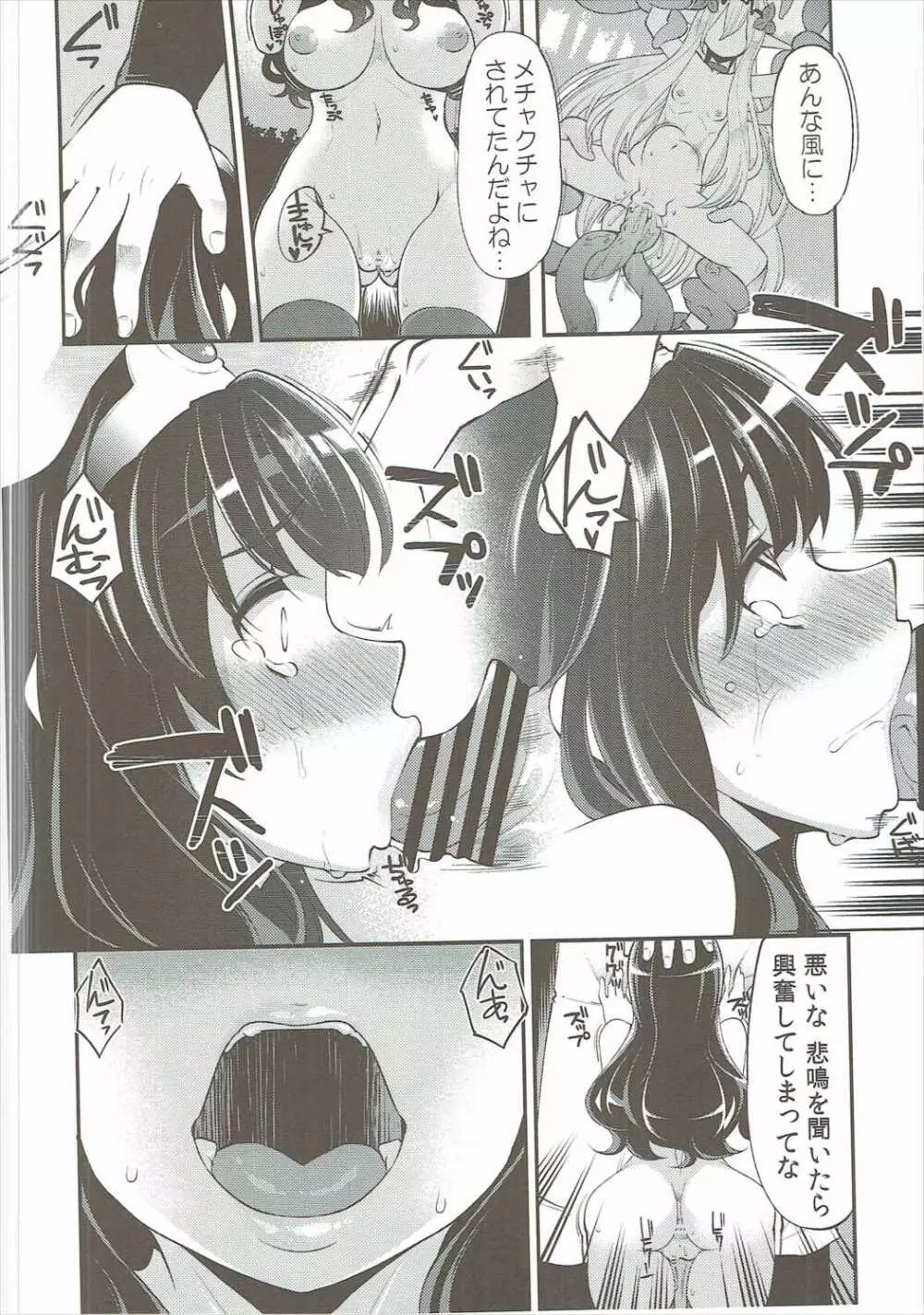 べんむす総集編vol.2 - page19