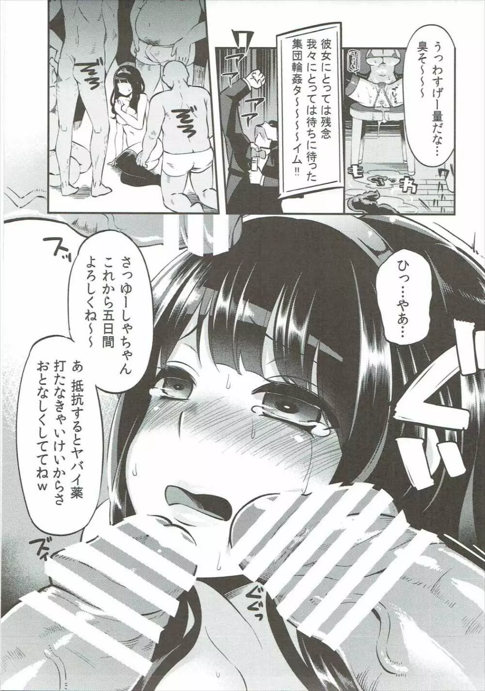 べんむす総集編vol.2 - page38