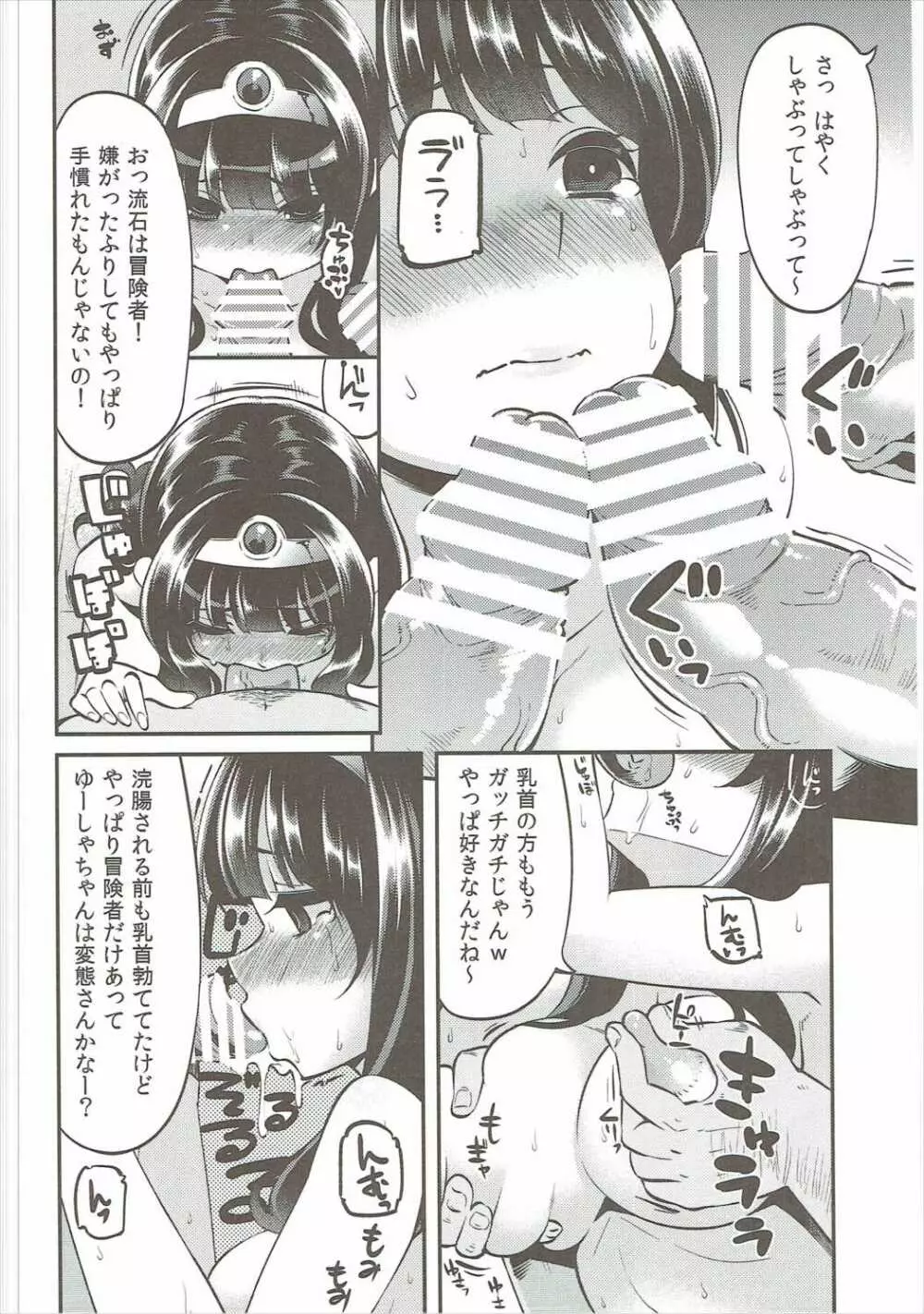 べんむす総集編vol.2 - page39